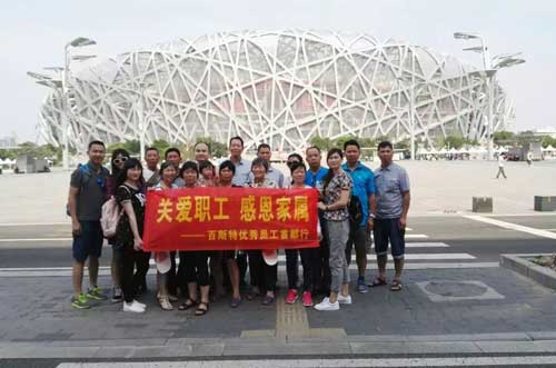 百斯特优良员工首都行