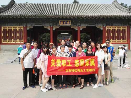 百斯特优良员工首都行