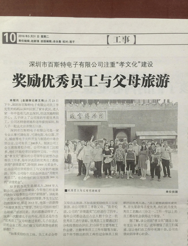 南方工报报路截图